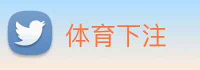 体育下注 logo
